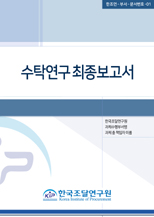 공공혁신구매 목표비율제도 연구용역